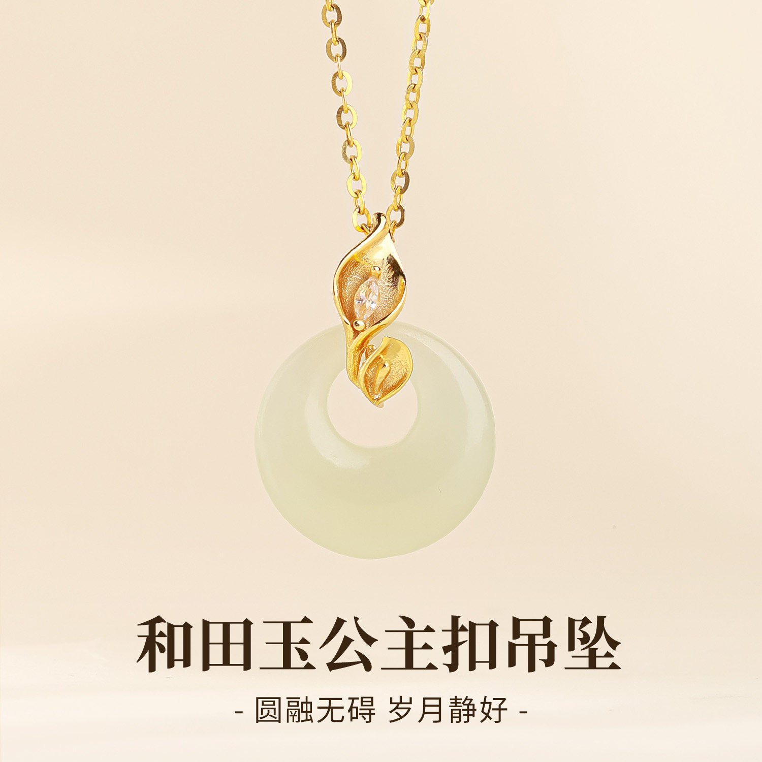 和田玉公主扣吊坠女款玉石项链锁骨链小众精致设计感妈妈生日礼物,饰品/流行首饰/时尚饰品新,项链,淘宝优惠券,粉丝福利购,淘宝优惠卷