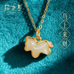 石方界和田玉小马项链配饰女925银生肖马吊坠2026款爆款生日礼物