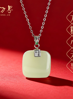 和田玉小方糖吊坠女款天然玉石纯银项链小众本命年本命年礼物女生