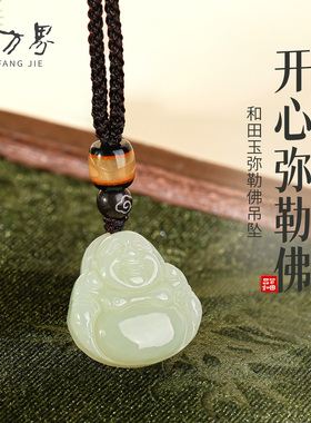 和田玉玉佛吊坠保平安生日礼物