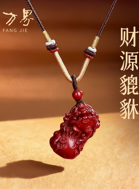 石方界招财大貔貅紫砂吊坠