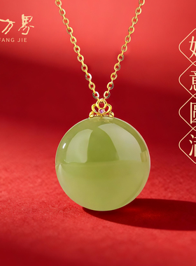 18K金扣镶和田玉吊坠女款