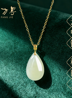 18K金和田玉小水滴玉石项链