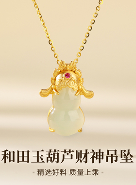 福禄财神吊坠女款天然和田玉项链