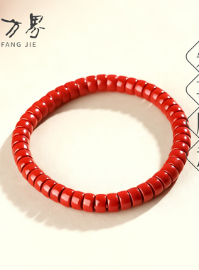 石方界药片珠朱砂手串红色手链