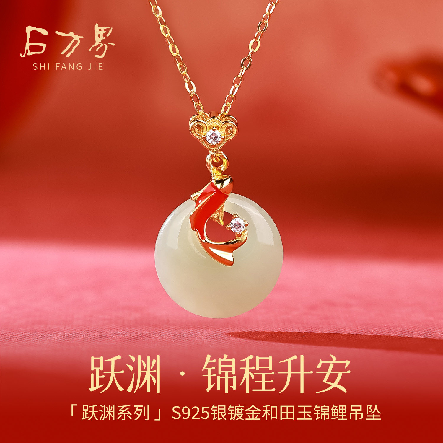 和田玉锦鲤平安扣项链女款