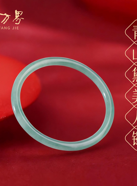 翡翠手镯叮当镯玉镯女款天然蓝水镯子小众高级感生日圣诞礼物妈妈