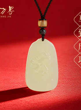和田玉精雕生肖马吊坠项链