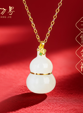 18K金天然和田玉葫芦吊坠女