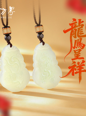 和田玉龙凤牌吊坠情侣款