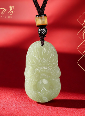 和田玉龙行天下吊坠送女生