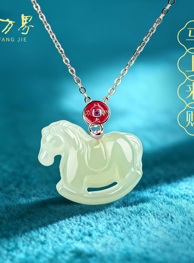 和田玉小马项链女款生日礼物