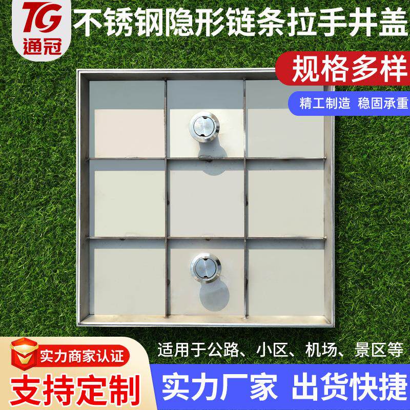 厂家直供不锈钢圆拉手井盖隐形链条拉手井盖非标井盖加工定制