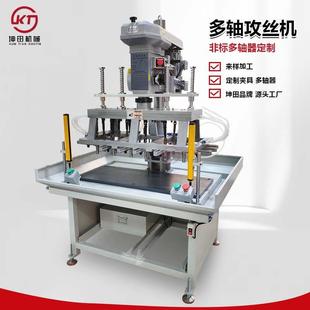 6532攻丝机可调多轴攻牙机多功能自动齿轮立卧台式 内螺纹设备厂家