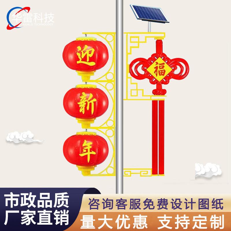 工厂直销LED太阳能中国结路灯灯杆装饰发光亚克力福字中国结灯
