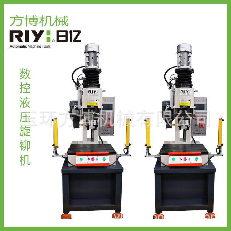 日亿数控液压旋铆机气阀液压旋铆机可配置浙江riyi液压旋铆机
