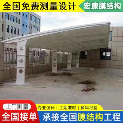 供应江苏小区工厂电动车停车棚自行车篷充电桩停车蓬膜结构汽车棚