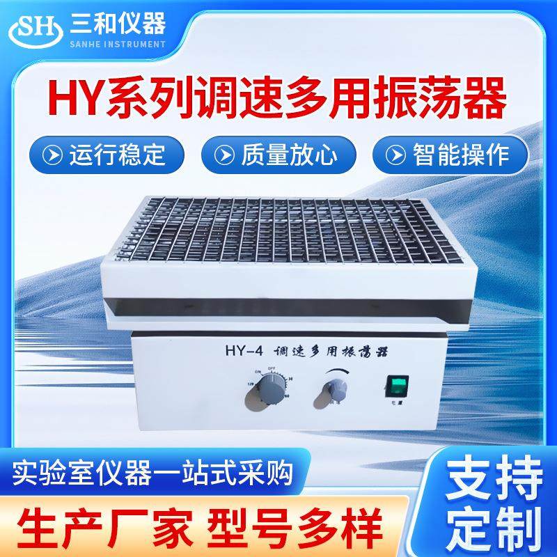 厂家供应HY-2调速振荡器调速多用振荡器加工水平往复式调速振荡器,工业油品/胶粘/化学/实验室用品,其他实验室设备,淘宝优惠券,粉丝福利购,淘宝优惠卷