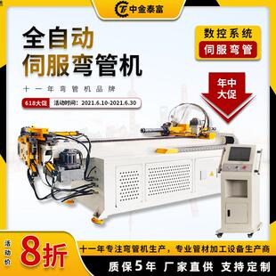 厂家不锈钢加工数控液压弯管机大棚小型弯管机单头全自动弯管机