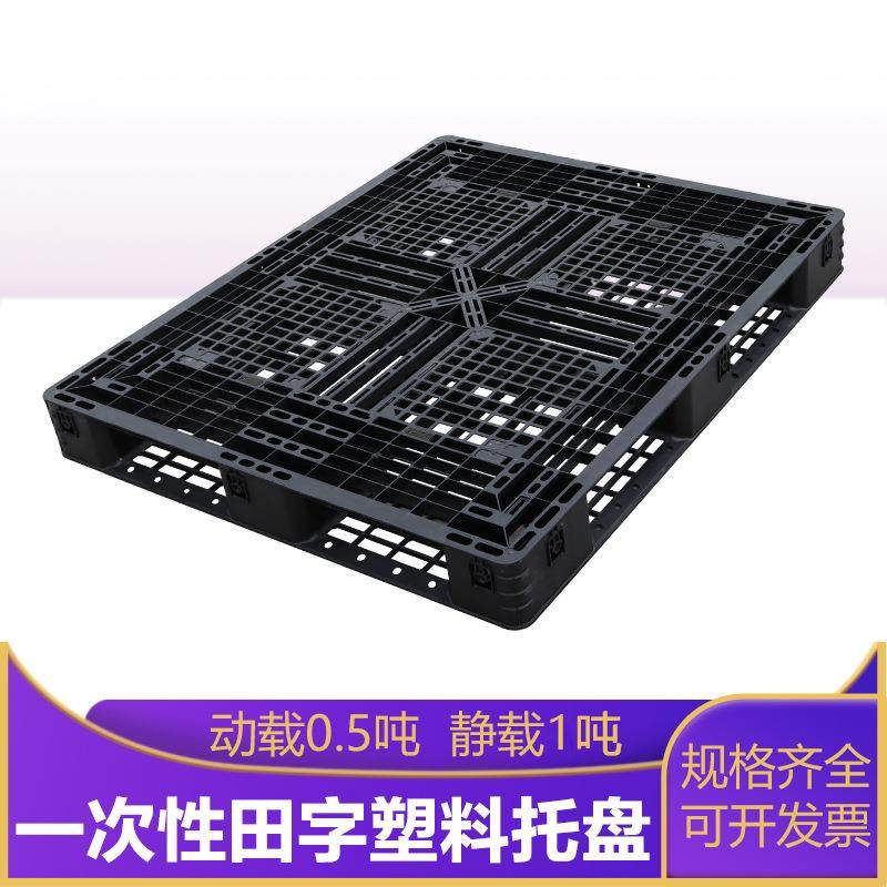 一次性随货出塑料托盘1210上海厂家网格田字塑胶栈板仓储防潮板,包装,塑料托盘,淘宝优惠券,粉丝福利购,淘宝优惠卷
