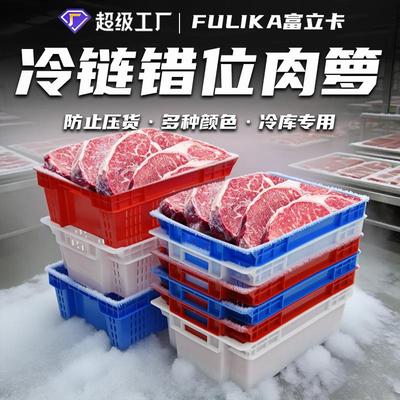 运输错位箩全封侧漏塑料筐肉盆冷冻冷库猪肉鸡肉箱厂家