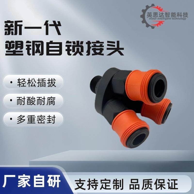 气动PU直通气管PE三通PY塑钢自锁快速接头钉枪空压机气动气泵高压