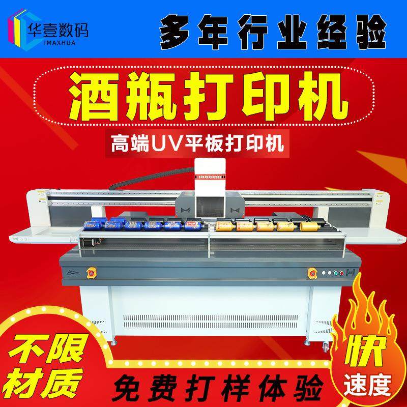 塑料水杯异形高落差彩绘圆柱体酒瓶保温杯UV平板打印机,机械设备,印刷设备,淘宝优惠券,粉丝福利购,淘宝优惠卷