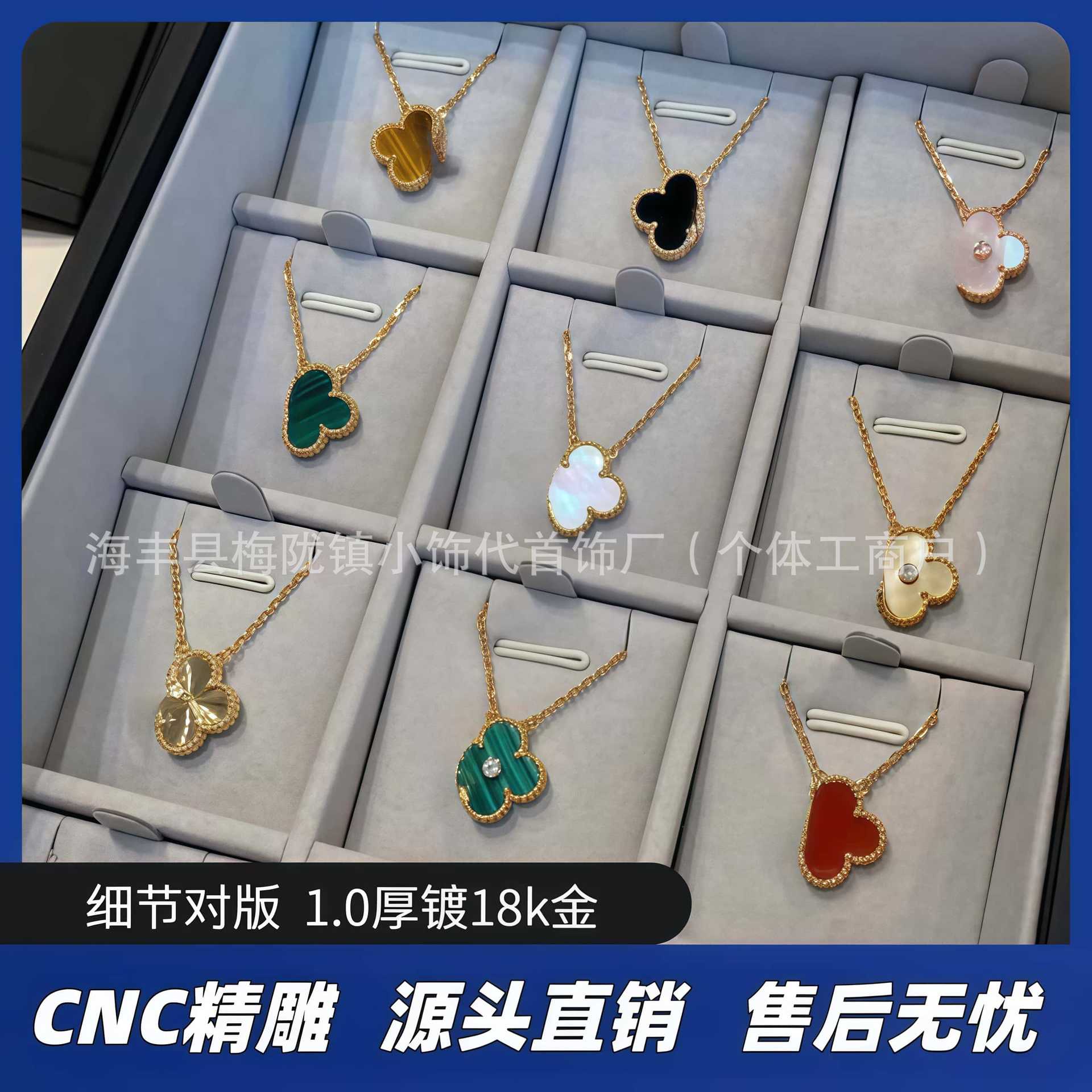 高版V金四叶草项链厚镀18K玫瑰金红玉髓黑玛瑙白贝母项饰工厂直销