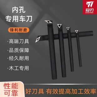 木工数控车床专用车刀大全内孔刀杆舍弃式刀片镗孔打孔刀具镗刀