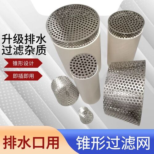 pvc排水口墙角侧排地漏75管庭院天台110排水管过滤网防老鼠防堵