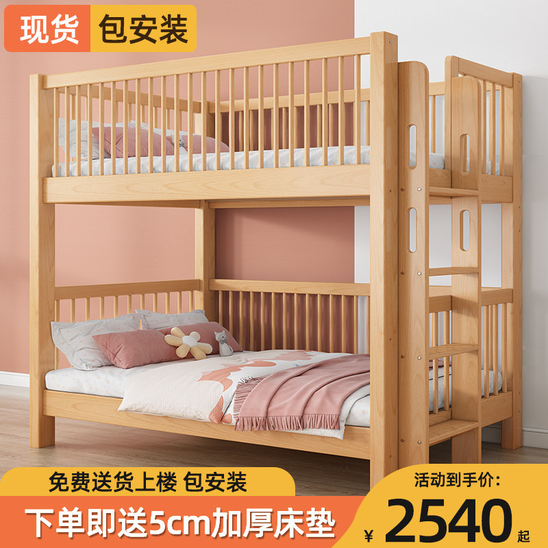 全实木上下床双层床小户型子母床多功能儿童上下铺大人高低床榉木,住宅家具,高低/子母床,淘宝优惠券,粉丝福利购,淘宝优惠卷