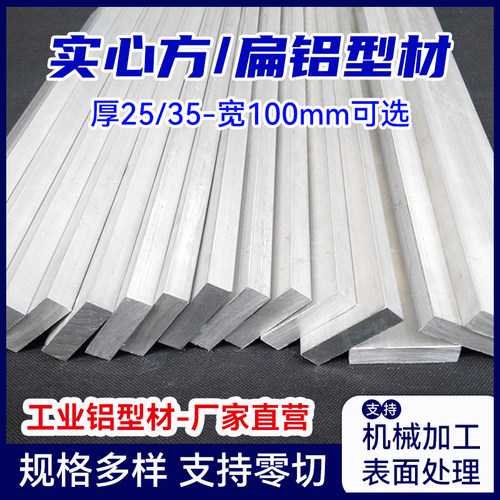 25*25*30*35方形铝挤型材料6061铝合金实心铝方棒铝排方块扁条