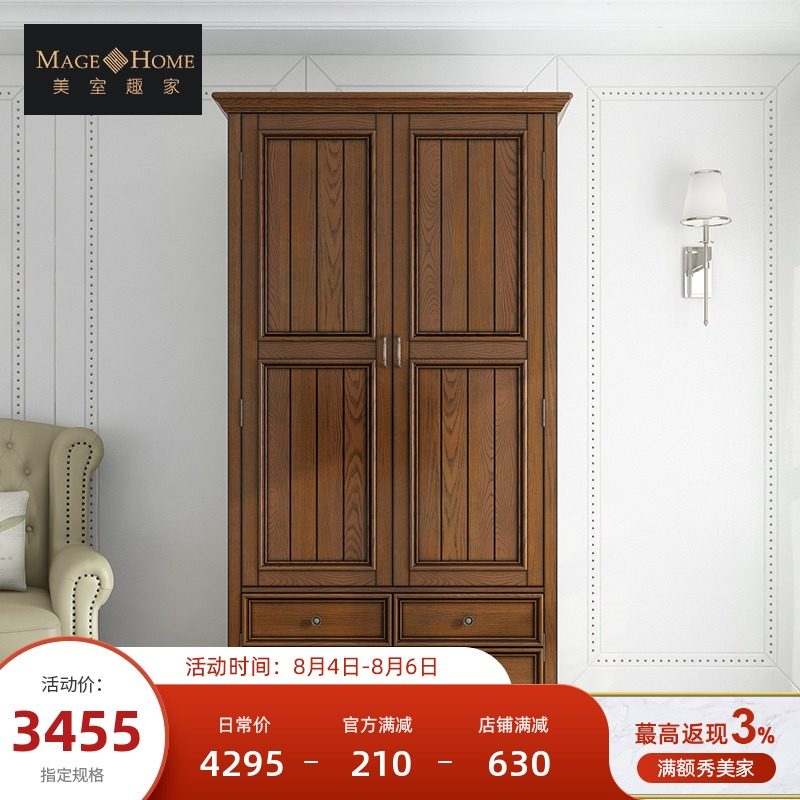 美式乡村复古衣柜全实木推拉门卧室整墙大衣柜定制衣柜两门组合,住宅家具,独立衣柜,淘宝优惠券,粉丝福利购,淘宝优惠卷