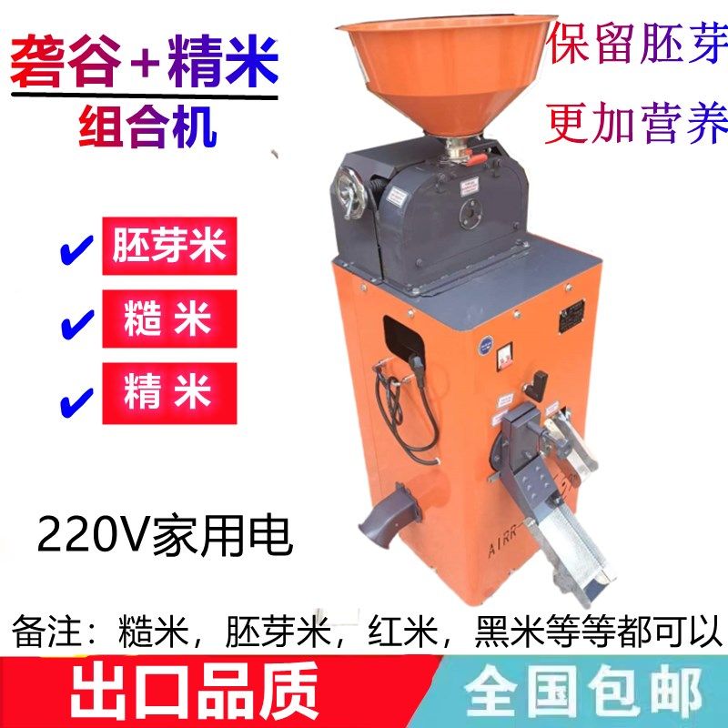 糙米机砻谷机打米机加工黑米红米稻谷剥壳家用胶辊碾米机胚芽米机,农机/农具/农膜,农产品加工设备,淘宝优惠券,粉丝福利购,淘宝优惠卷