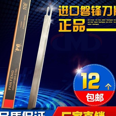 自动磨刀裁剪机锋钢刀片 磐锋10寸8寸6寸裁剪机刀片 电剪刀片一片
