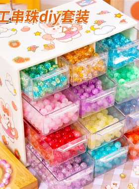 儿童自制穿手錬女生盘玩手串手工diy串珠材料配件珠子女孩的玩具