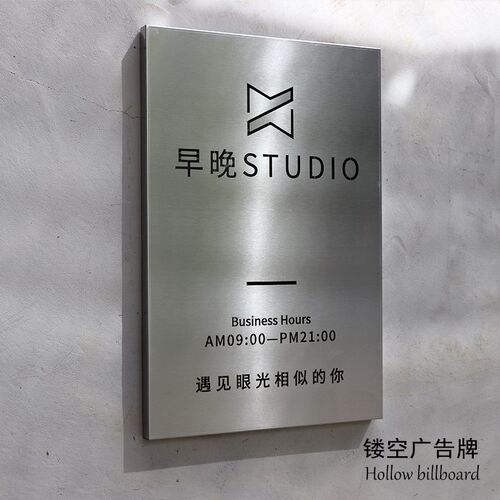 广告牌定做不锈钢招牌公司门牌LOGO牌匾牌子制作厂牌门头铜牌定制