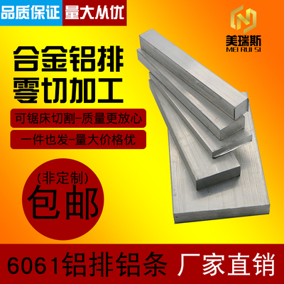 6061铝排铝板铝条合金扁条铝方块方棒16 18 20 25*30x50 60-250mm