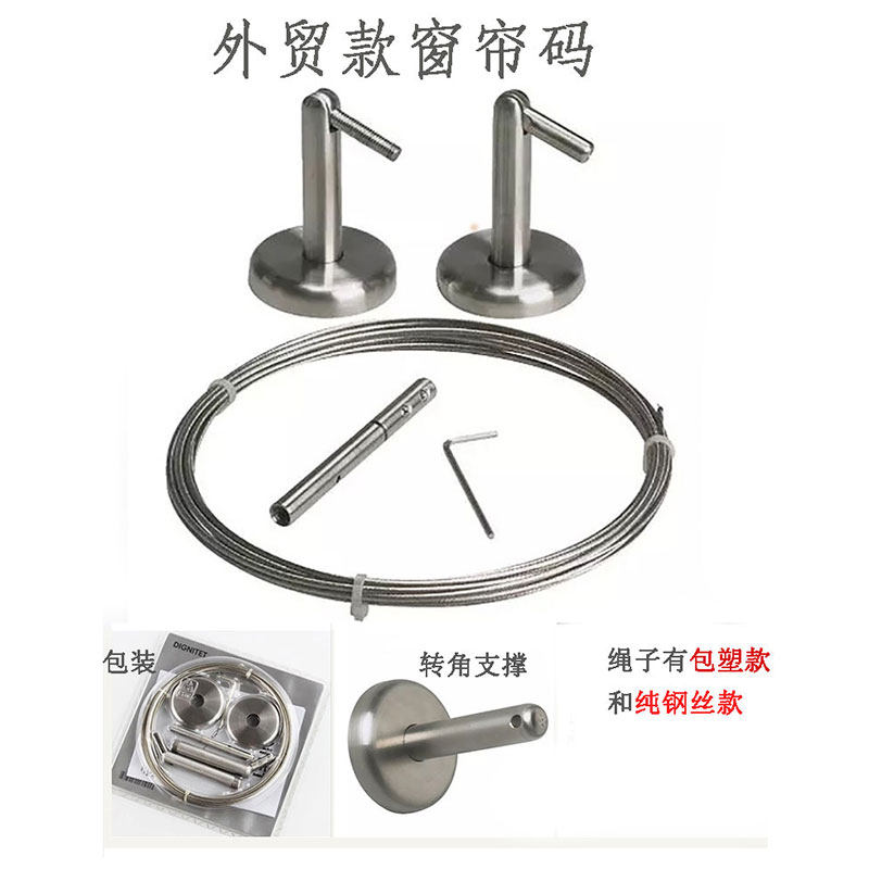 室内挂窗帘钢丝绳 阳台家用隔断帘窗帘铁丝挂线窗帘挂道线拉绳子,家装主材,钢丝绳,淘宝优惠券,粉丝福利购,淘宝优惠卷