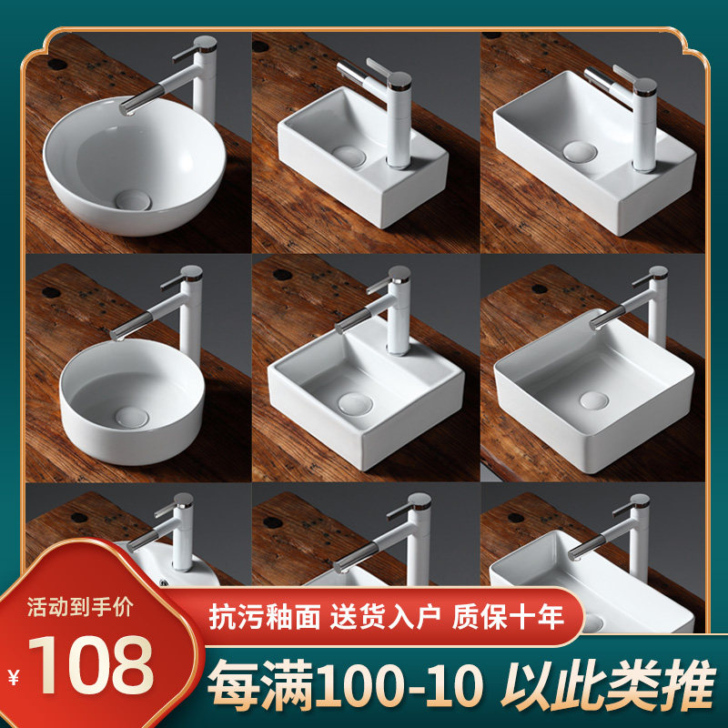 台上盆小尺寸家用陶瓷单盆阳台洗手盆艺术台上洗脸盆卫生间面盆,家装主材,台上盆,淘宝优惠券,粉丝福利购,淘宝优惠卷