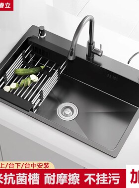 家用厨房304不锈钢黑色纳米水槽大单槽洗菜盆洗碗池台下台中75x40