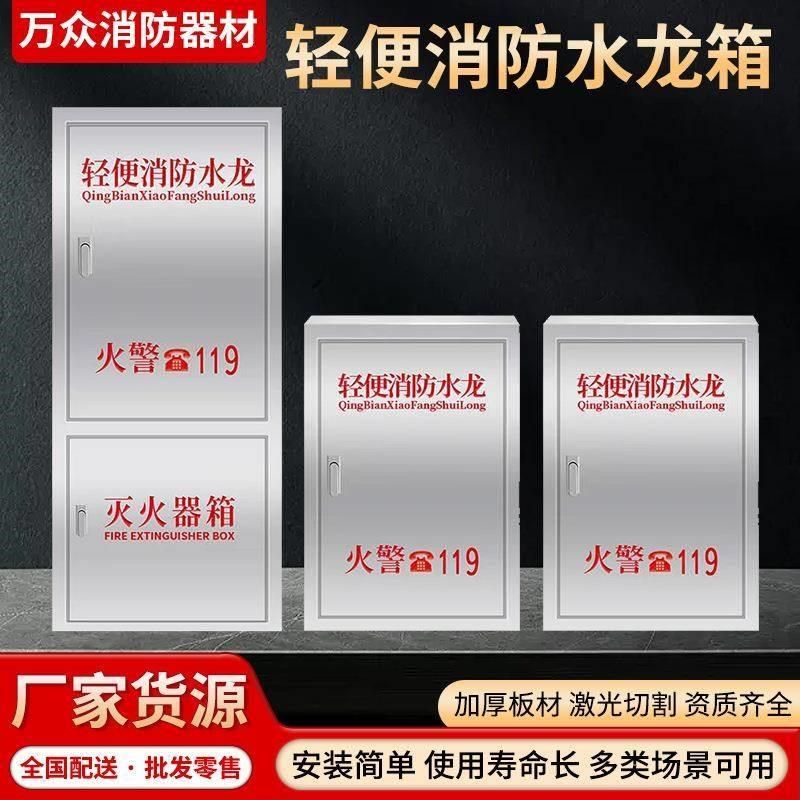 厂家现货水龙箱室内整套水带卷盘消火栓箱灭火器材消防柜,五金/工具,消防栓/灭火栓/消防阀门,淘宝优惠券,粉丝福利购,淘宝优惠卷