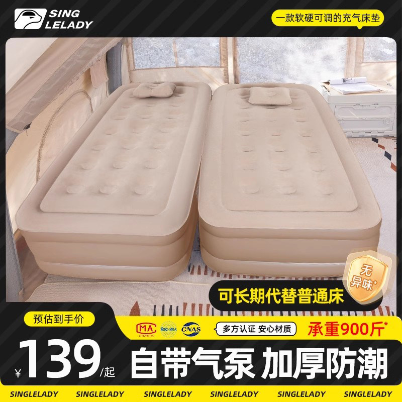 充气床垫户外露营便携气垫床帐篷充气垫打地铺家用自动充气床睡垫,户外/登山/野营/旅行用品,充气床,淘宝优惠券,粉丝福利购,淘宝优惠卷