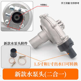 除草机配件水泵割草机.抽水灌15多功能割寸1机头抽水通用寸通用