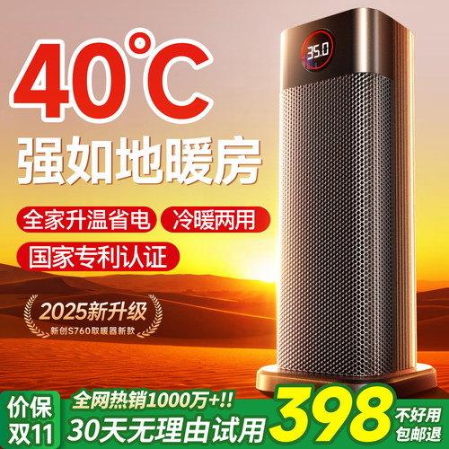 【节能省电新款】石墨烯暖风机家用电取暖神器电暖气冬天浴室太阳