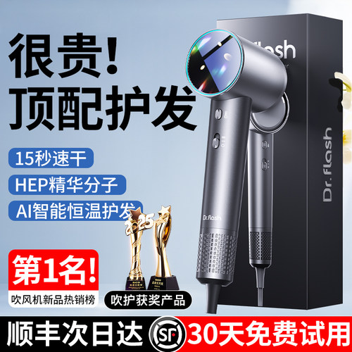 【速干发第1名】德国智能吹风机