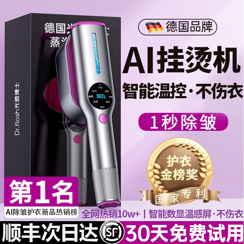 【效果第一名】秒除皱护衣获奖款图片