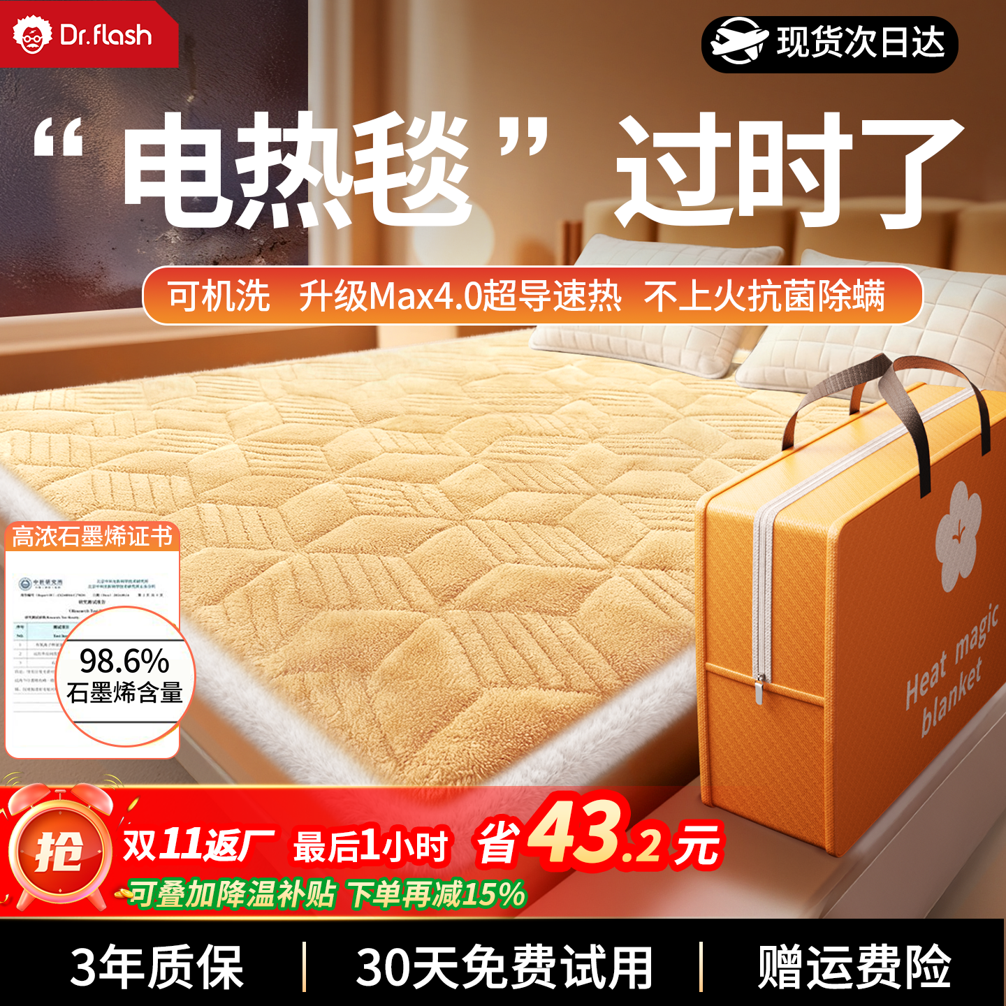 远超3c标准丨欧盟RoHS可机洗绒毯