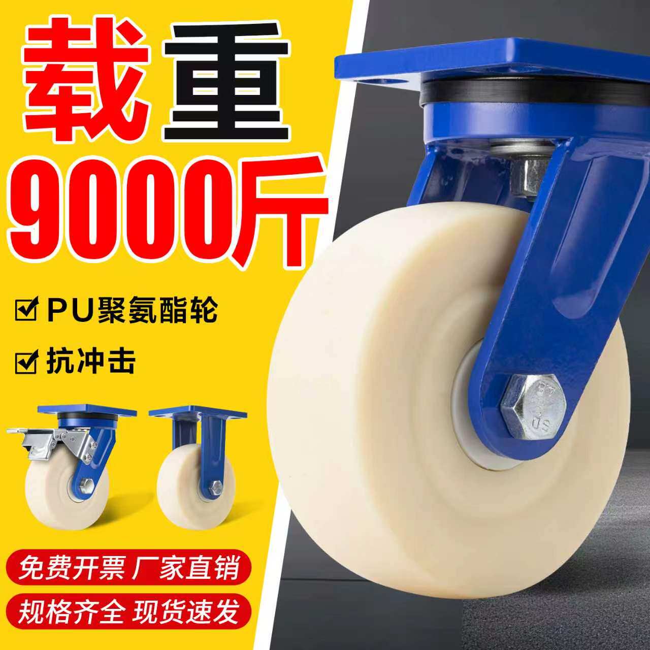 承重万向轮工业重型超强4/5/6寸轮子平板手推车8寸尼龙脚轮带刹车