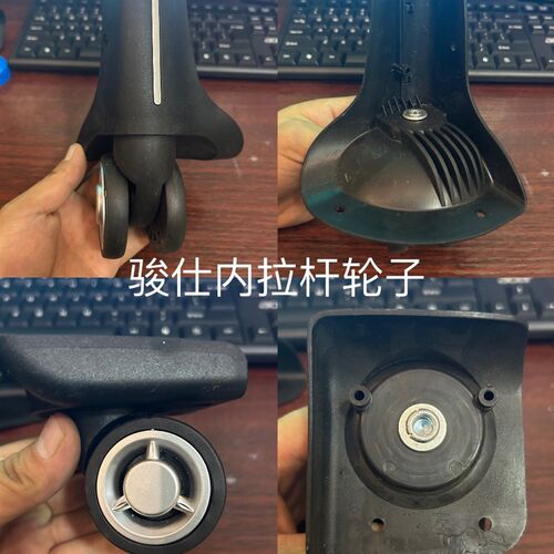 行李箱内拉杆轮子维修替换万向轮布箱子配件双轮密码箱轮子更换